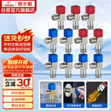 潜水艇（Submarine）F3012-11黄铜加厚三角阀八字阀陶瓷阀芯红蓝标国标4分6冷+5热11只