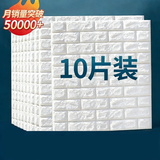 全品屋3D墙贴立体墙纸自粘墙壁贴纸背景墙宿舍装饰防水防潮防霉防撞 【普通款2.5MM】白色(71*70CM) 71cm*70cm【20片装XPE材料】