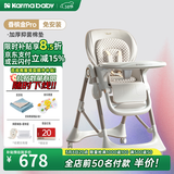 karmababy卡曼宝宝餐椅可折叠多功能婴儿餐椅可坐可躺0-6岁儿童成长餐椅 【212免安装】香槟金pro（可坐可躺）