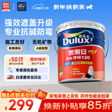 多乐士（Dulux）家丽安专业净味120二合一A8666N防霉抗碱内墙面漆18L【白漆】