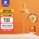 安配方形直管学饮嘴吸管 18个月以上（适用于赫根多种方形奶瓶） 