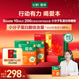 飞鹤爱本【李静同款】小分子乳蛋白特膳粉健康礼盒送父母30条装600g