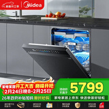 美的（Midea）【万向X6S Max星河版】洗碗机嵌入式150升以上105℃热风烘干母婴消毒一键洗烘蒸汽单消毒UV杀菌