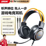 赛达SADA电竞游戏耳机电脑头戴式双模同频混音有线3.5mm接口降噪麦克风高音质耳罩三角洲FPS吃鸡舒适佩