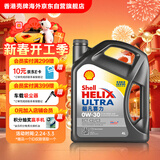 壳牌（Shell）全合成机油超凡喜力0W-30 ECT C2/C3 4L灰壳保养香港进口