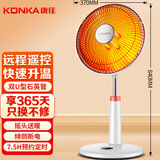康佳（KONKA）取暖器家用小太阳摇头电暖器卧室速热轻音电暖气遥控取暖烤火炉办公室台地两用电热扇KTY-1002E-P