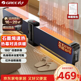 格力【超级单品】石墨烯折叠烯踢脚线取暖器防水电暖器电暖气移动地暖节能全屋 NJE-J6020Bc