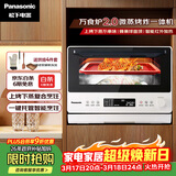 松下（Panasonic）万食炉2.0上烤下蒸家用变频微波台嵌两用26L容量微蒸烤炸一体机NN-DS262R