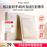 袋鼠妈妈小麦补水面膜准孕妇专用护肤品保湿舒缓维稳水润倍护面膜20片装