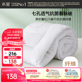 水星家纺被子春秋被秋冬被子被芯抗菌纤维被褥约4.6斤200*230cm白