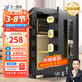 大一保险柜家用45/60cm办公财务专用小型防盗保险箱指纹密码WIFI单门双门1米/1.2米/1.5米大型保管箱 45cm爵士黑-密码款（内柜+专利锁栓+远程授权）