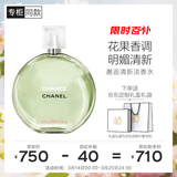 香奈儿（Chanel）邂逅清新淡香水(瓶装)35ml礼盒绿邂逅柑橘调生日礼物送女友老婆