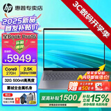 惠普（HP）星Book Pro16【酷睿Core旗舰新品】16英寸AI智能高性能轻薄笔记本手提电脑学生商务办公全能本 灰：酷睿9-270H丨2.5K丨240Hz丨32G DDR5内存丨1T固态丨16英