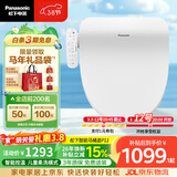 松下（Panasonic）智能便盖智能温控多重清洗PQTK10升级款P11