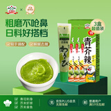 吉得利青芥辣43g*3 辣根芥末酱 寿司海鲜三文鱼火锅蘸料调味酱