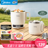 美的（Midea）电煮锅 小电锅 便携式折叠锅 旅行出差家用304不锈钢泡面锅 0涂层电热锅 多功能锅XZE1625S 配蒸笼