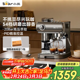 小熊（Bear）咖啡机 意式半自动家用机械舱咖啡机 萃取研磨一体机 现磨咖啡豆 KFJ-L15M8