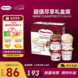 哈根达斯（Haagen-Dazs）冰淇淋超值尽享礼盒装 (香草味*2/比利时巧克力*2) 100ml*4