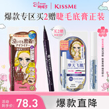 奇士美（kiss me）花盈美蔻持久柔滑液体眼线笔0.4ml 02红棕色 不易晕染 女神节礼物