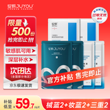 绽妍（JUYOU）皮肤修护敷料+面膜6片透明质酸钠敏感肌补水保湿修护套装