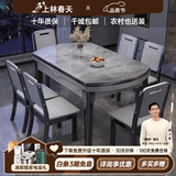 上林春天 岩板餐桌 实木餐桌椅组合现代简约伸缩折叠圆桌吃饭桌子餐厅家具 意大利灰-黑灰框架【木椅】 1.35m 一桌六椅