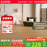大自然（Nature）【A】多层木质复合地板金刚耐磨面地暖环保15mm慕森包安装送辅料 橡木之秋