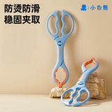 小白熊 奶瓶夹 奶瓶消毒夹耐高温 防滑婴儿奶瓶消毒钳夹子