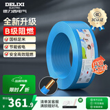 德力西（DELIXI）电线升级B级阻电缆线国标电源线铜芯燃家用BV2.5/4/6平方单股铜线 【B级阻燃100米-升级不加价】BV2.5蓝色硬线