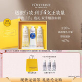 欧舒丹护手霜礼盒香氛滋润保湿舒缓修护防干裂3支装生日礼物送女友