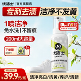 优洁士小白鞋清洁剂洗鞋刷鞋擦鞋神器球鞋运动鞋鞋面鞋边去污去渍清洗剂 【99%首选】升级加量款200mL*1瓶