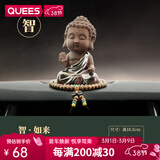 乔氏 汽车摆件车内饰品 陶瓷菩萨佛创意车载用品禅意小如来 禅意小如来摆件-智