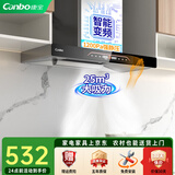 康宝抽油烟机【免费安装】家用欧式顶吸抽烟机大吸力爆炒风量 小型油烟机小尺寸自清洗T8 变频款25m³（不锈钢）