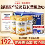谷掌柜骆驼奶粉正宗新疆特产品牌益生菌中老年成人奶粉送长辈 3罐装   赠送骨胶原钙片