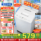 海尔（Haier）波轮洗衣机全自动 6/ 7.2公斤小型租房家用大容量 洗脱一体除螨抗菌智能预约省水省电洗衣机统帅 6公斤+专属童装洗+6维减震+风暴洗 波轮