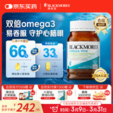 澳佳宝（Blackmores）双倍omega-3迷你深海鱼油软胶囊含epa辅助降血脂澳洲进口400粒