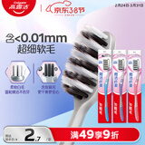 高露洁（Colgate）超洁纤柔备长炭软毛成人牙刷 3支 超细软毛 深层洁齿 京东自营
