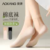 奥康（Aokang）棉底丝袜女防滑水晶丝短袜耐磨防勾丝黑肉色夏季薄款袜子女中筒袜
