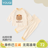 优奇婴儿衣服秋衣秋裤纯棉套装宝宝秋装内衣裤分体护肚春秋两件套睡衣 春秋【纯棉】苹果熊 90