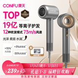 康夫（CONFU）高速护发吹风机中空无叶家用大功率大风力速干等离子 电吹风筒 生日礼物送女友 F9星灰
