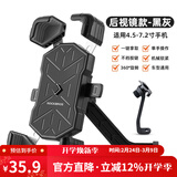 洛克兄弟电动车手机支架摩托车电瓶车外卖代驾导航自行车手机架 黑灰-后视镜款