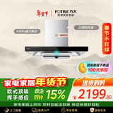方太EMC5A欧式顶吸22风量 挥手感应 租房性价比【推荐TH33B】抽吸油烟机家用厨房 以旧换新