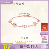 周大生【38妇女节礼物】小蛮腰手链轻奢玫瑰金色银手链女士
