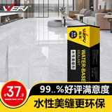 维芙WEFV品牌水性环保美缝剂十大瓷砖地砖美缝胶卫生间防水防霉填缝剂
