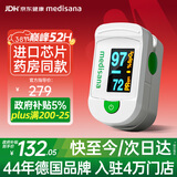 MEDISANA德国血氧仪指夹式医用监测心率血氧饱和度指尖手指脉氧检测仪38节