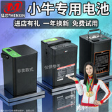 猛芯适用小牛电动车锂电池电摩专用48v/m1直上mqi2/u1/u2/us电瓶uqi+ U+/M+/U2【48v】 【60ah】参考135km送10A快充