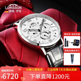 罗臣（LORSSON）德国表手表男士机械表进口多功能轻奢侈腕表十大名表老公礼物 LC3316白面-针扣牛皮(明星同款)