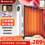 格力（GREE）【年度金榜单品】取暖器电热油汀加热电暖器立式电暖气加热器家用大面积加湿宽片 NDY23-X6022