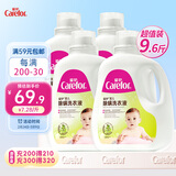 爱护（Carefor）婴儿儿童洗衣液宝宝除螨0-3岁被套除螨螨洗衣液组合4瓶9.6斤