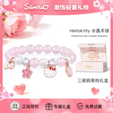 潮色绘三丽鸥HelloKitty手链女水晶手串女生生日礼物凯蒂猫手链女友6021