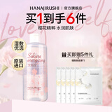 花印樱花焕肤鲜活精华水舒缓高保湿紧致爽肤水护肤化妆品生日礼物 【保湿水嫩】500ml